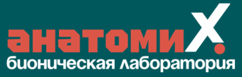 АНАТОМИКС , ООО